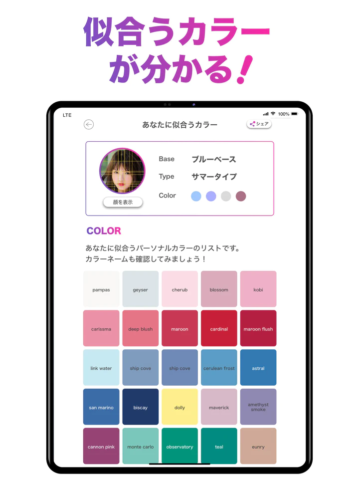Skachat Facescore 顔のバランスを点数で採点 顔診断アプリ Mod Apk V1 4 0 Dlya Android Skachat Facescore 顔のバランスを点数で採点 顔診断アプリ Mod Apk V1 4 0 Dlya Android