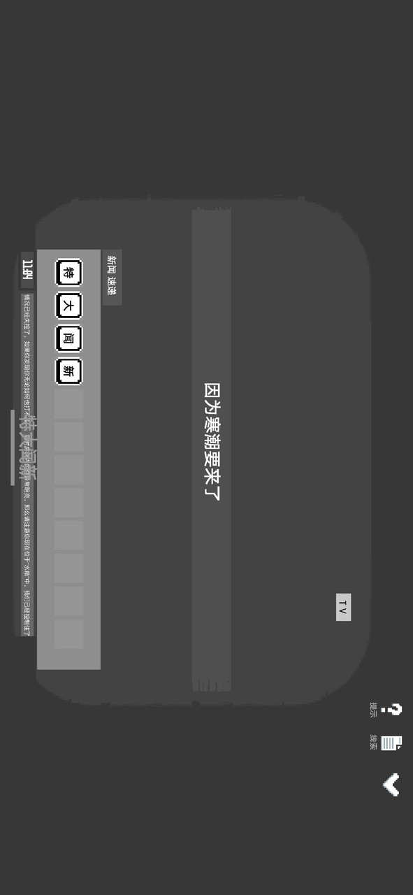 水箱(No Ads) screenshot