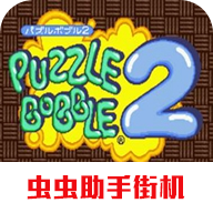 Free download Paopaolong 2(Arcade transplant.) v2021.03.24.15 for Android