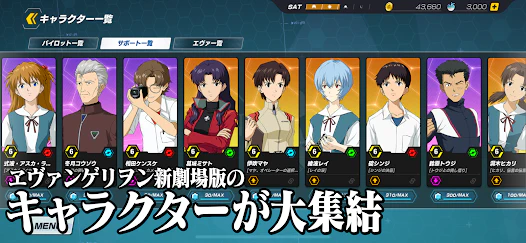 Descargar エヴァンゲリオン バトルフィールズ Mod Apk V1 1 26 Jp Para Android