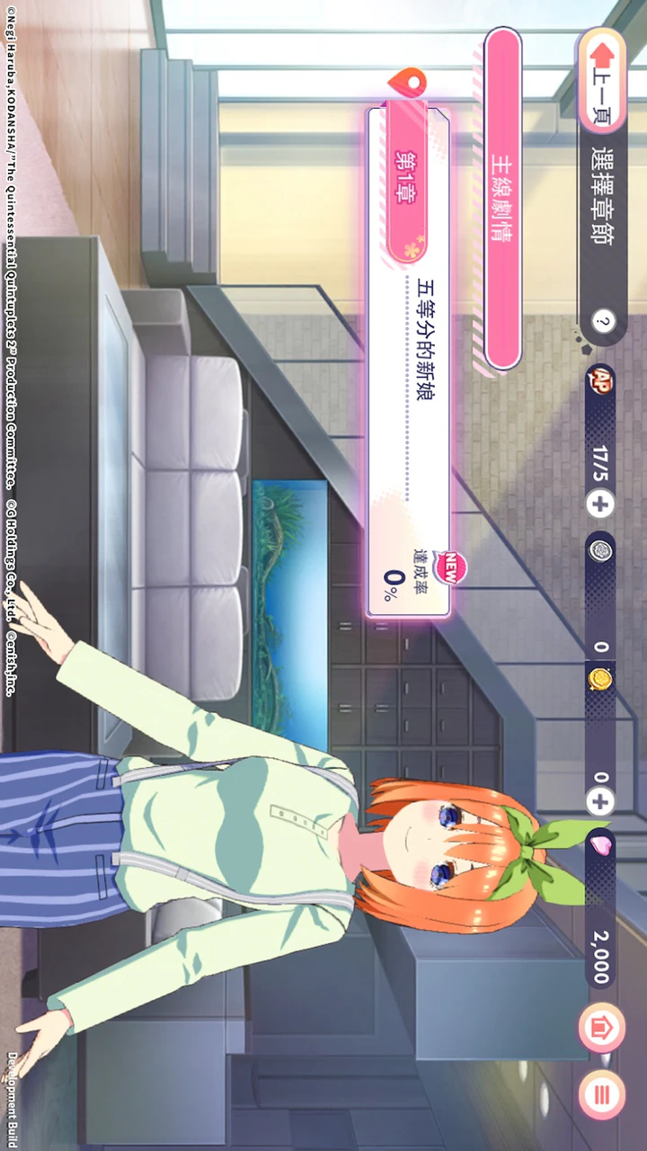Download The Quintessential Quintuplets: The Quintuplets Can't Divide the  Puzzle Into Five Equal Parts MOD APK v1.15.333 for Android
