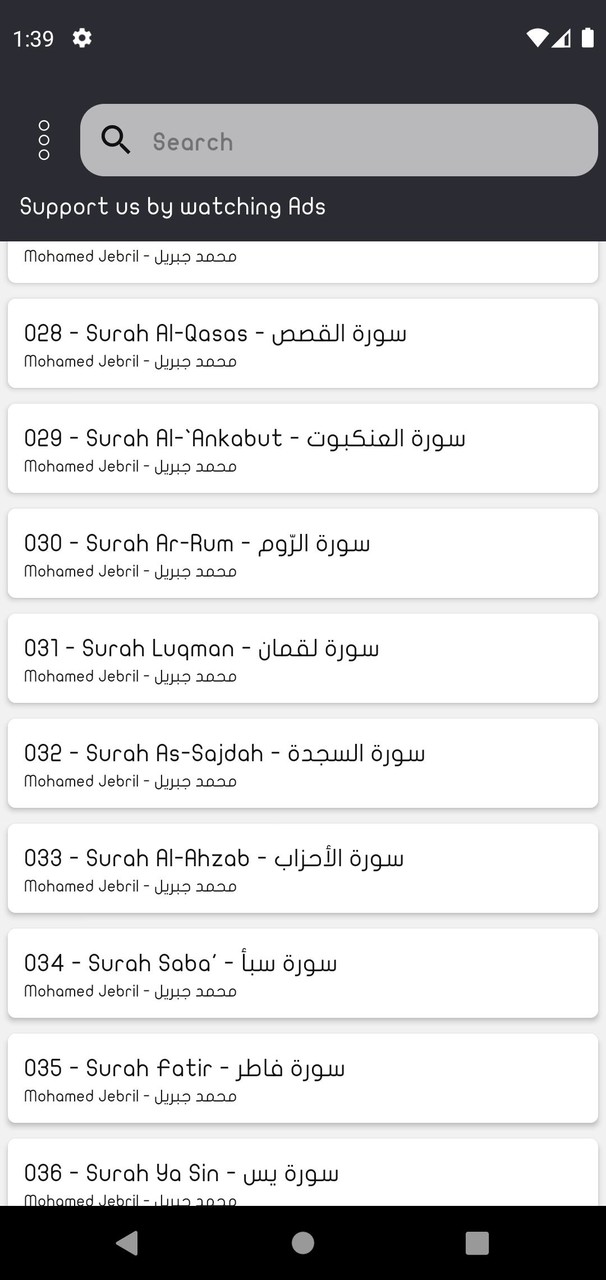 Mohamed Jebril Quran Offline