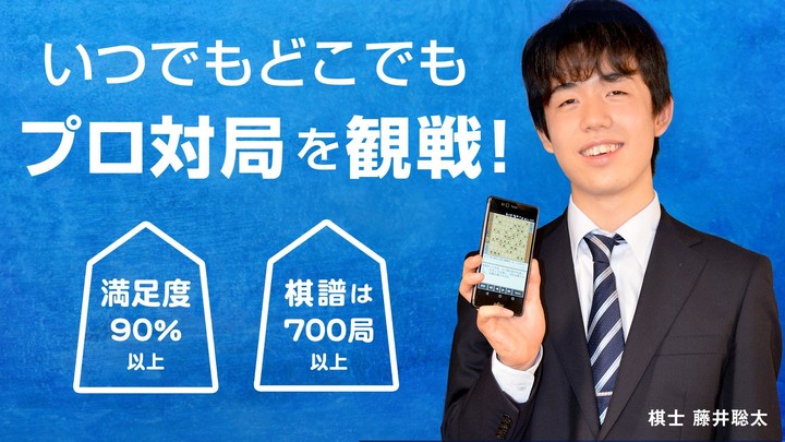 ライブでプロ対局が観られる将棋連盟ライブ中継 初心者でも安心_playmods.net