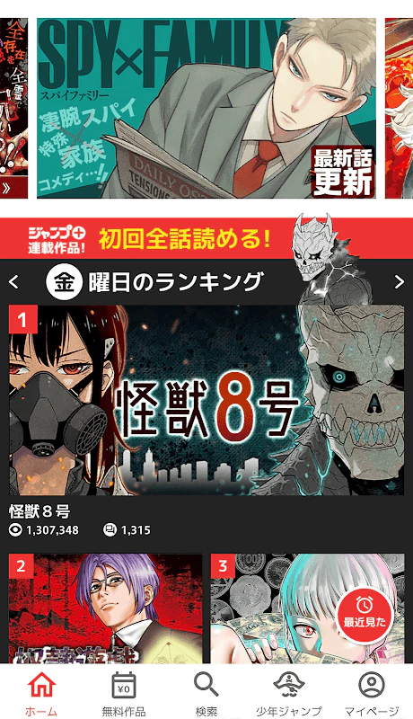 تنزيل 少年ジャンプ 人気漫画が読める雑誌アプリ Mod Apk V 3 0 44 لأجهزة Android