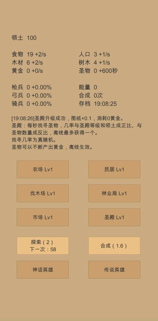 小小城邦(Get rewarded for not watching ads) screenshot