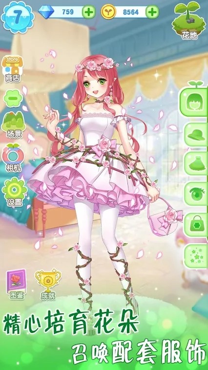 Vestido de Princesa jardín Captura de pantalla