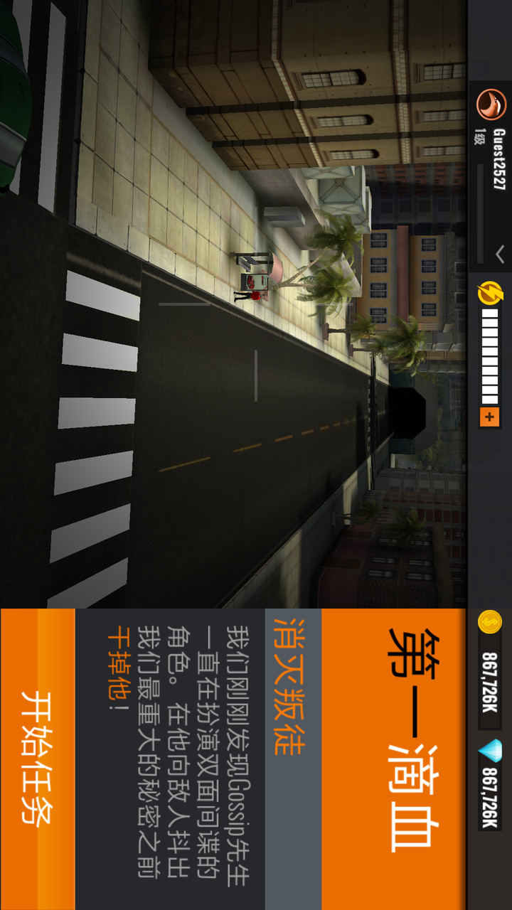 Sniper 3D Assassin: Free Games(unlimited currency) screenshot