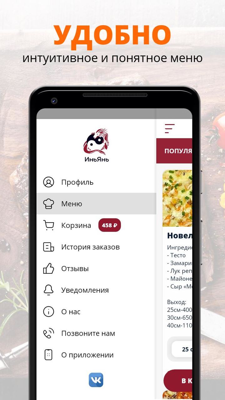 Инь-Янь | Russia