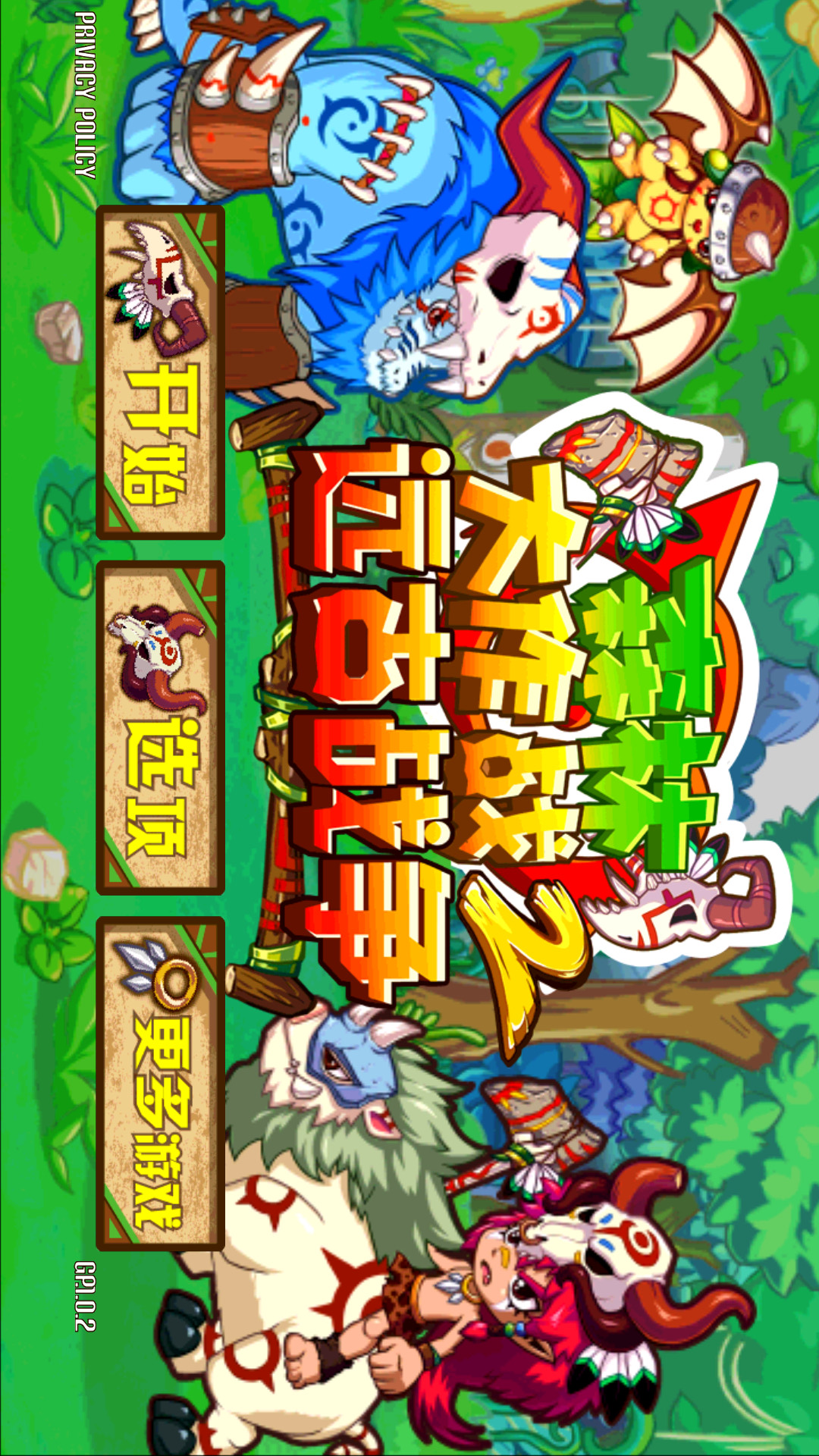 Forest Defense 2:Ancients War (Unlimited Gold)