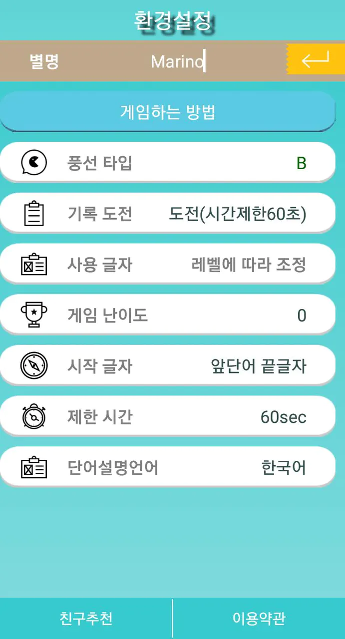 Android용 끝말잇기 모아 APK v1.0 다운로드 Android용 끝말잇기 모아 Apk V1.0 다운로드