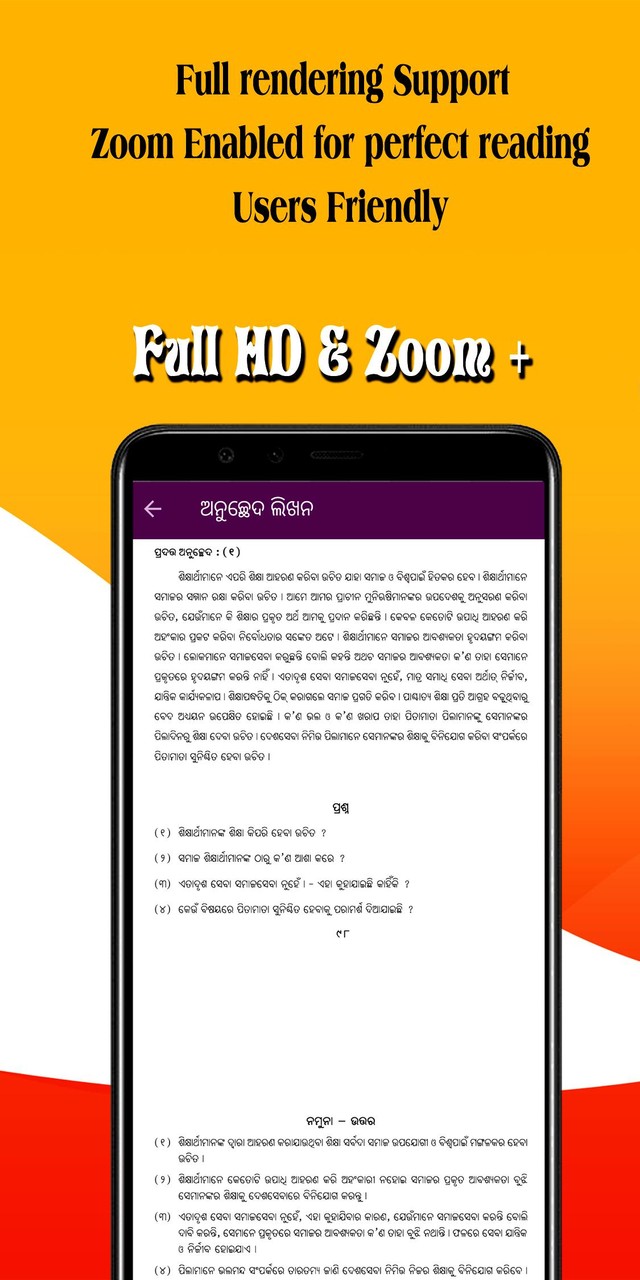 Odia Grammar -Offline OdiaGrammar book app(Odisha)