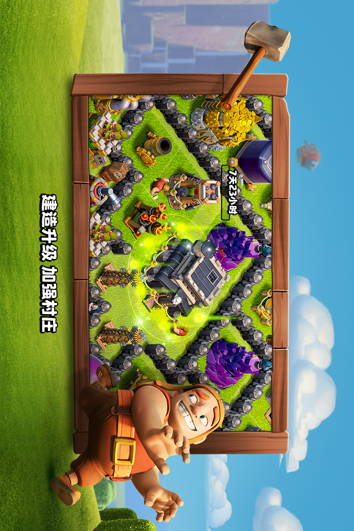 Clash of Clans(CoCServer S2)(Large gold coin) Game screenshot  4