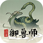 Download 山海禦獸師 (Unlimited Money) v1.01 for Android