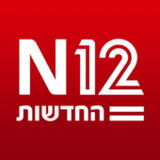 אפליקציית החדשות של ישראל : N12(Official)7.27_playmod.games