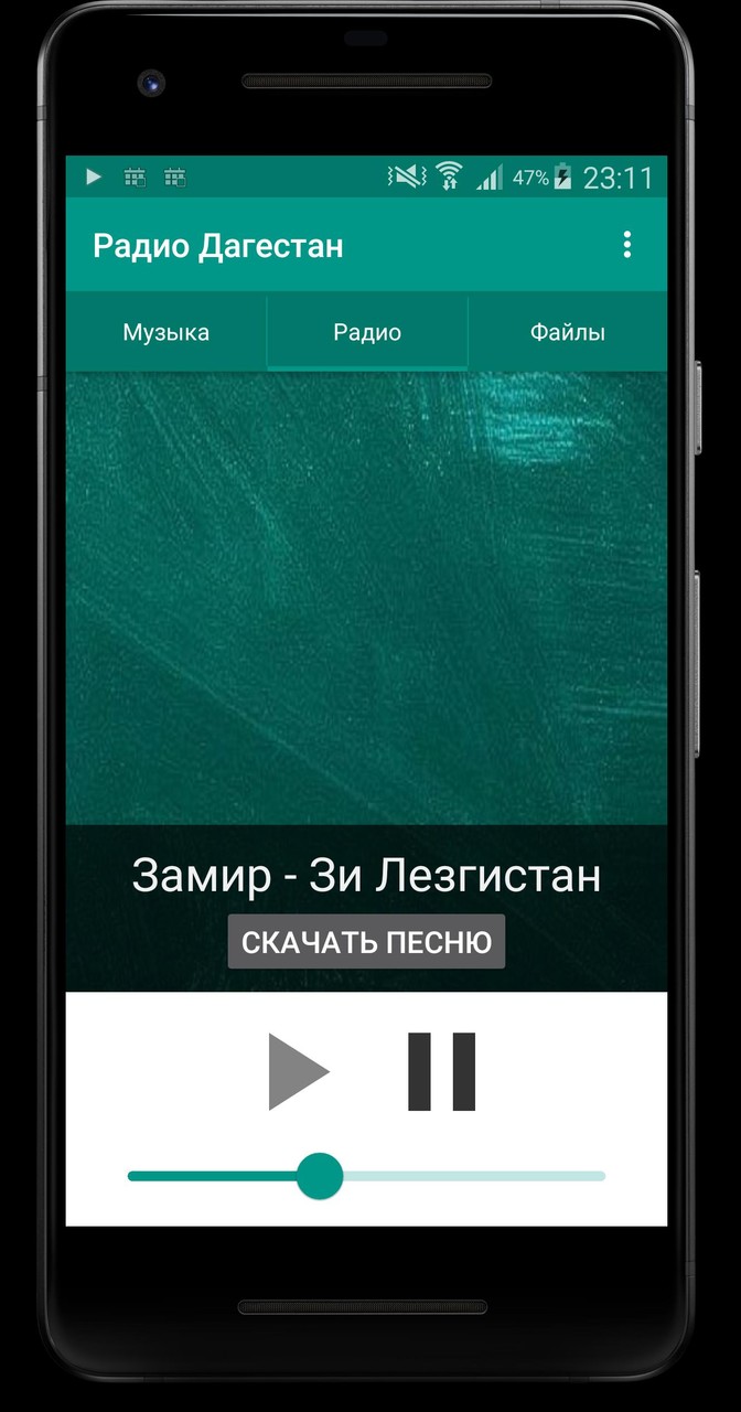 Радио Дагестан