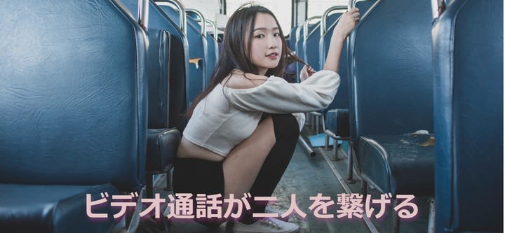 ビデオ通話のHold-匿名チャットで暇つぶし