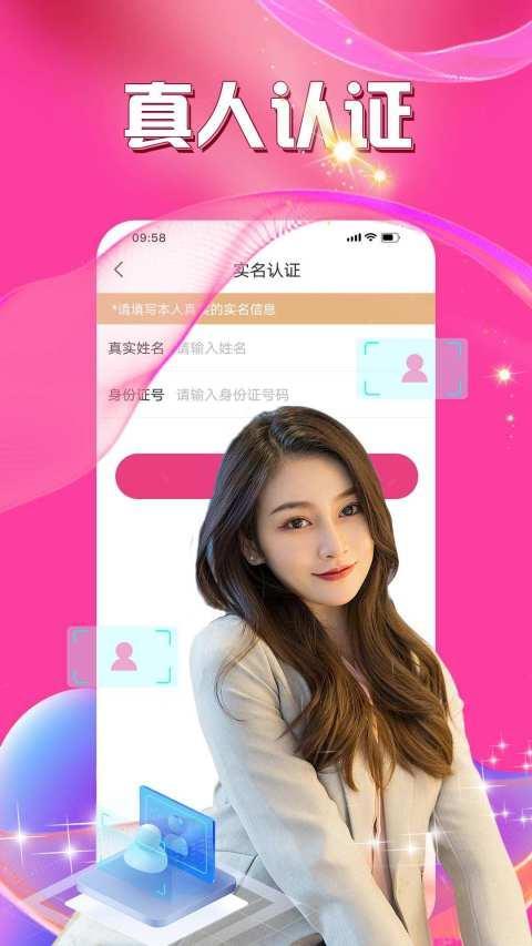 暖爱附近约会 Ảnh chụp màn hình trò chơi