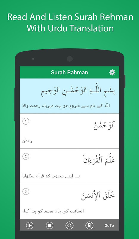 Surah Rahman Urdu Translation‏