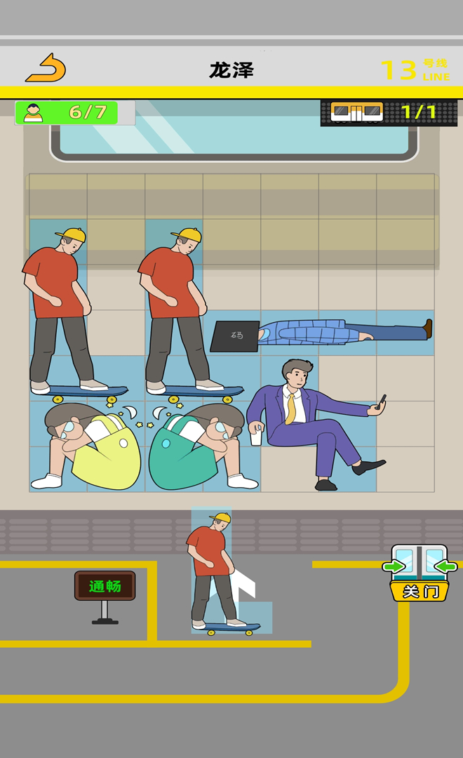 Crowded Subway(Large currency)