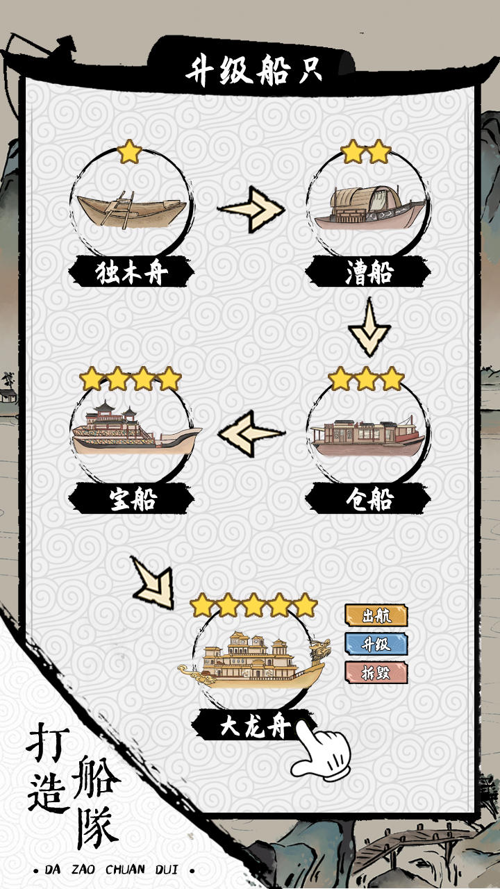 I had a fleet of ships in ancient times
