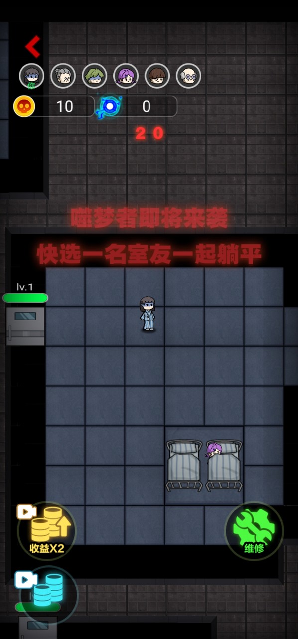 新猛鬼宿舍(Get rewarded for not watching ads) screenshot