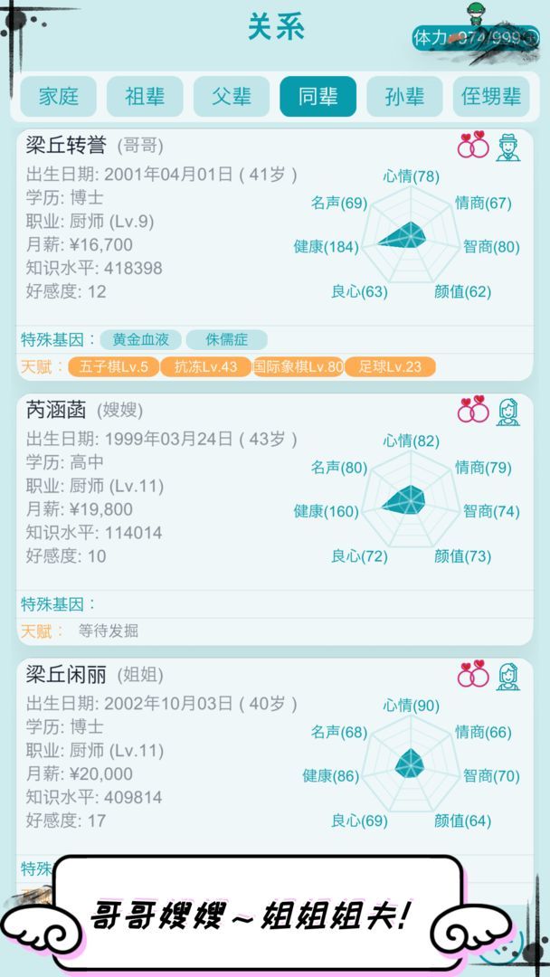 自由人生模拟(测试版)(БЕТА) screenshot image 1