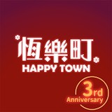 Download Happy Town(Mod) v1.04.03 for Android