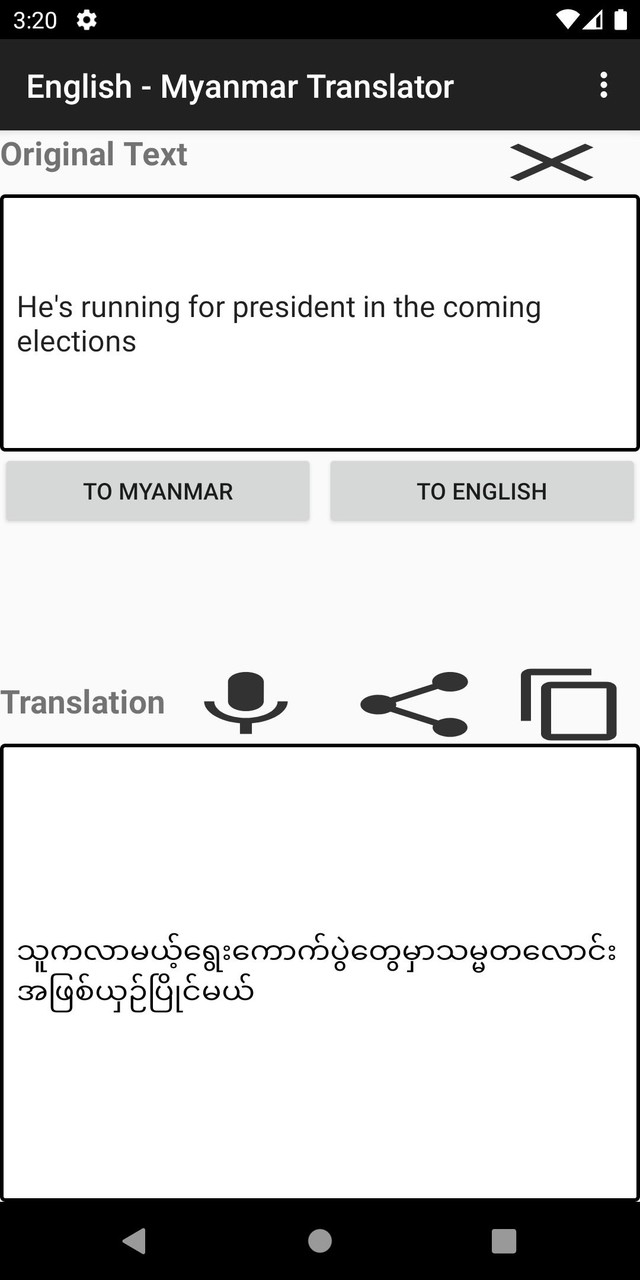 English - Myanmar Translator