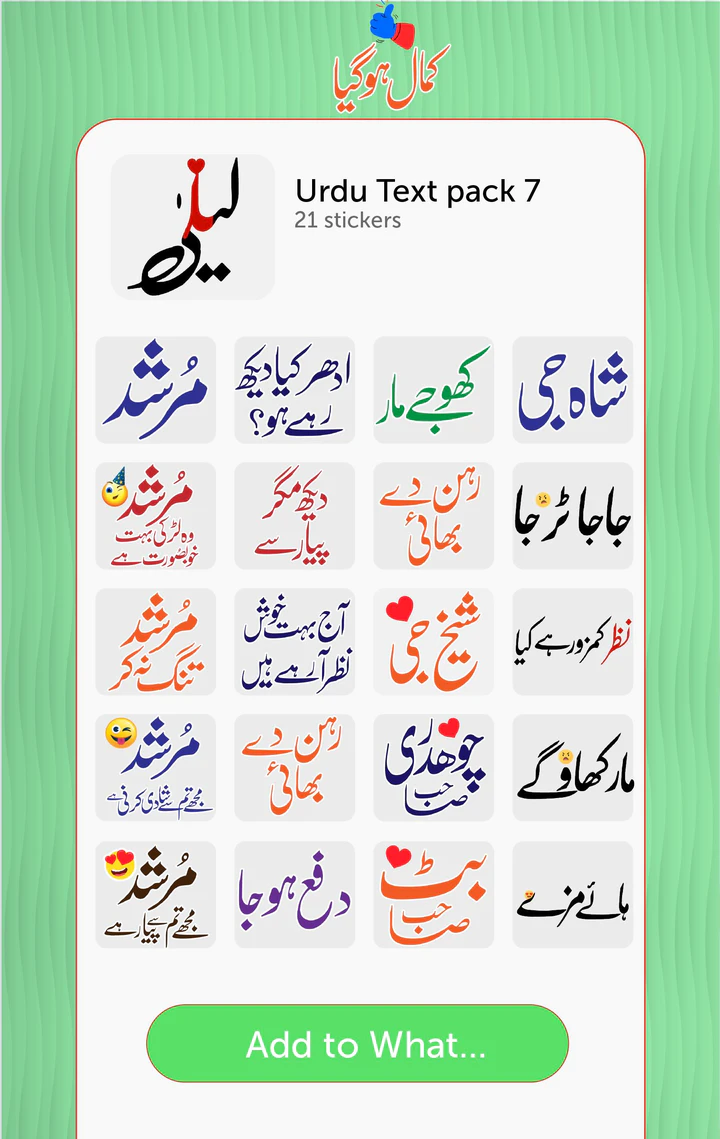 Download Urdu Stickers for Whatsapp APK For Android Download Urdu Stickers for Whatsapp APK For Android