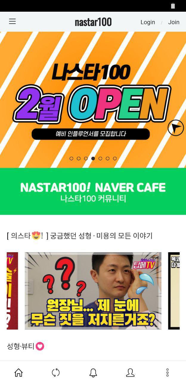 나스타100_playmods.net