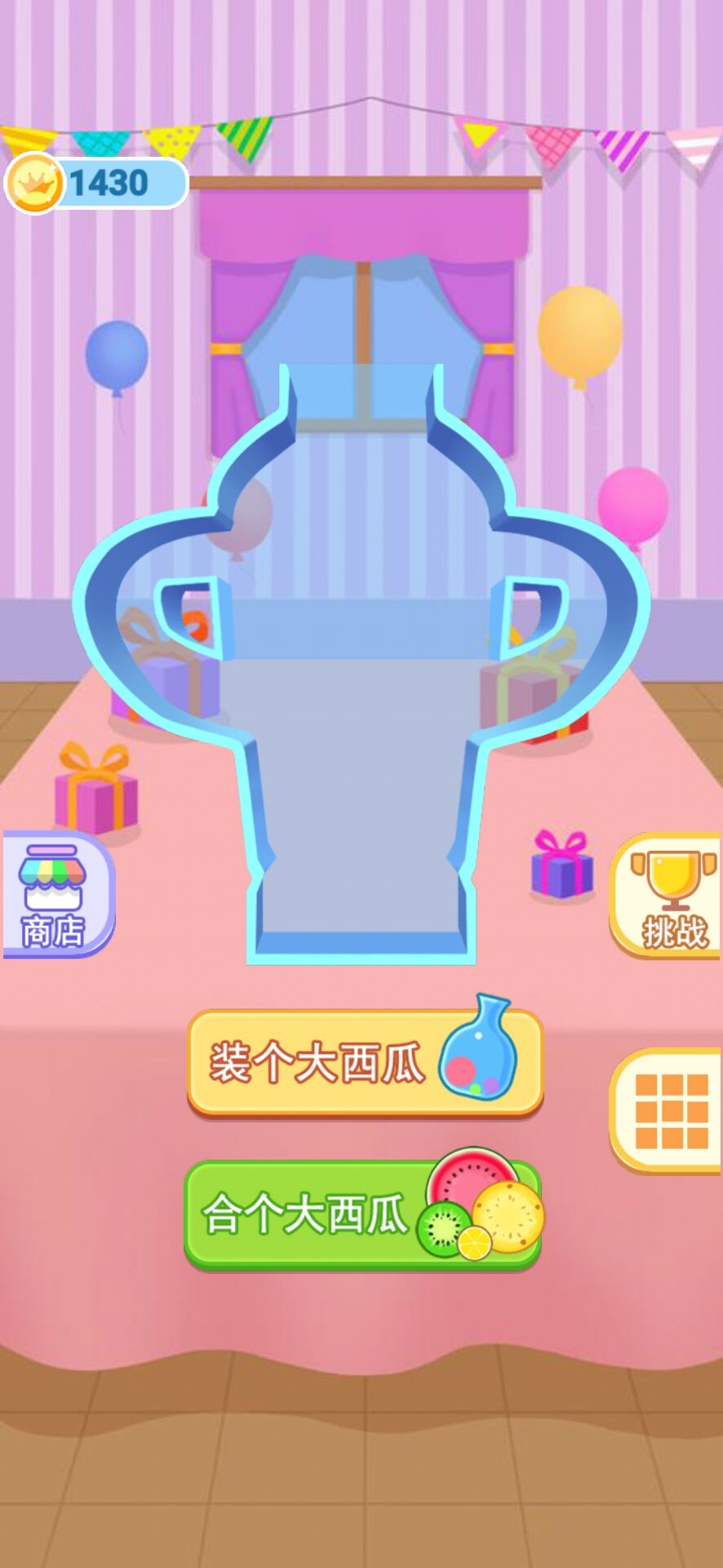 Install a big watermelon(get reward without ads)