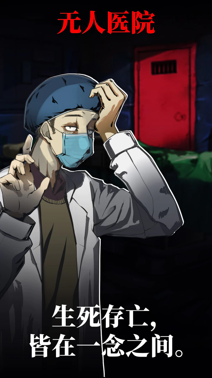 Download Hospital Escape - Room Escape Game MOD APK for Android Download Hospital Escape - Room Escape Game MOD APK for Android
