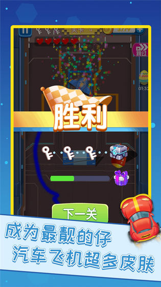 瘋狂的汽車(BETA)