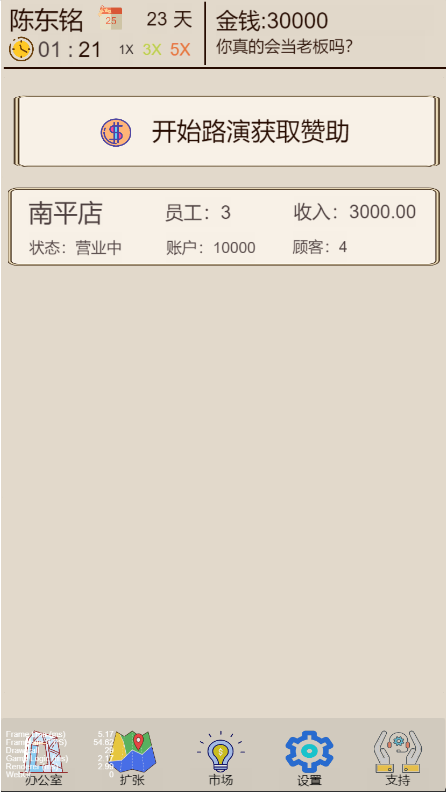 Milk Tea Shop Simulator( Money will increase after you spend enough,no ads)