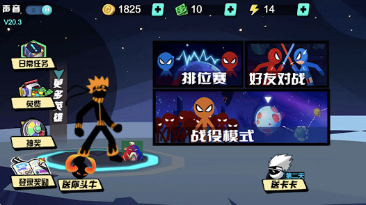 火柴人格斗家 - 激斗火柴人大乱斗魔性手游,街头格斗之王‏(أموال غير محدودة) screenshot image 14