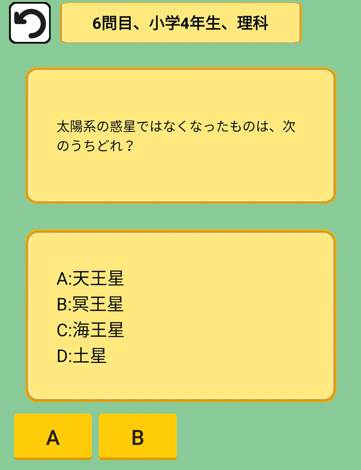 ดาวน โหลด 総復習勉強アプリ 算数 国語 漢字 英語 ドリルちびむすび Mod Apk V1 43 สำหร บ Android