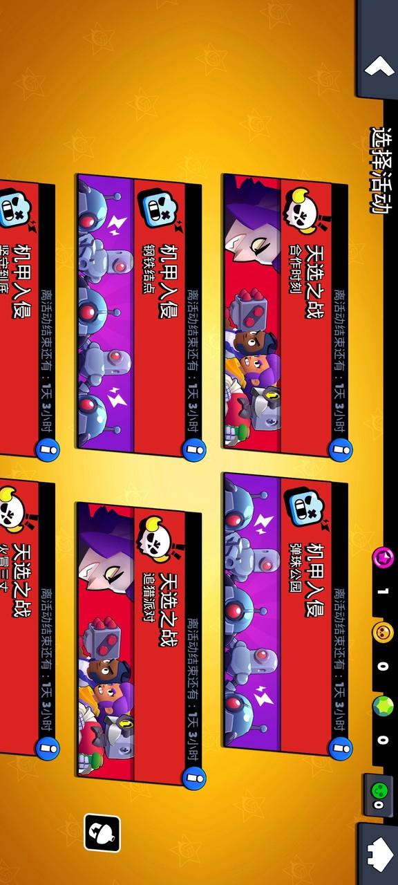 Brawl Stars purple server(Unlocked all heroes) screenshot image 3_playmod.games