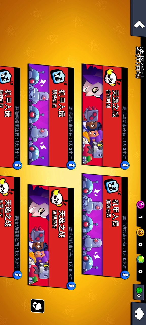 Brawl Stars purple server(Unlocked all heroes) screenshot image 3_playmods.games