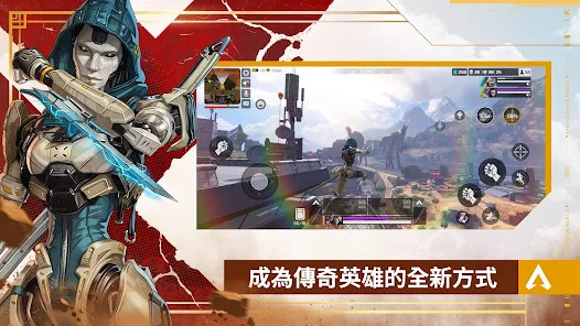 Apex 英雄M(TW) screenshot image 4_playmod.games