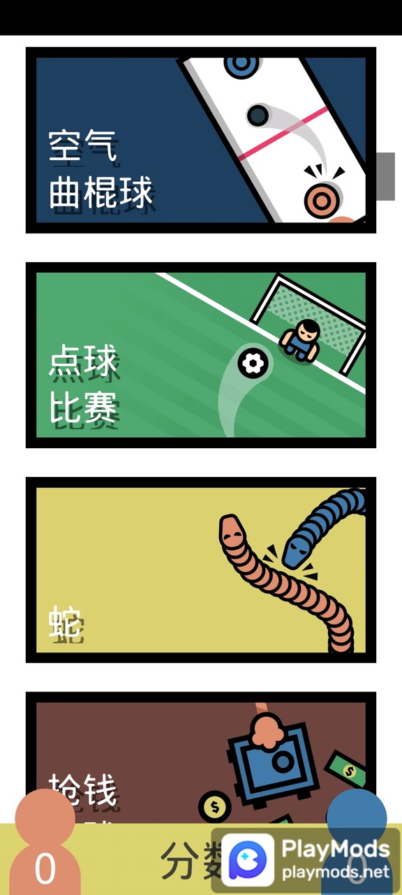 双人小游戏(لا اعلانات) screenshot image 2