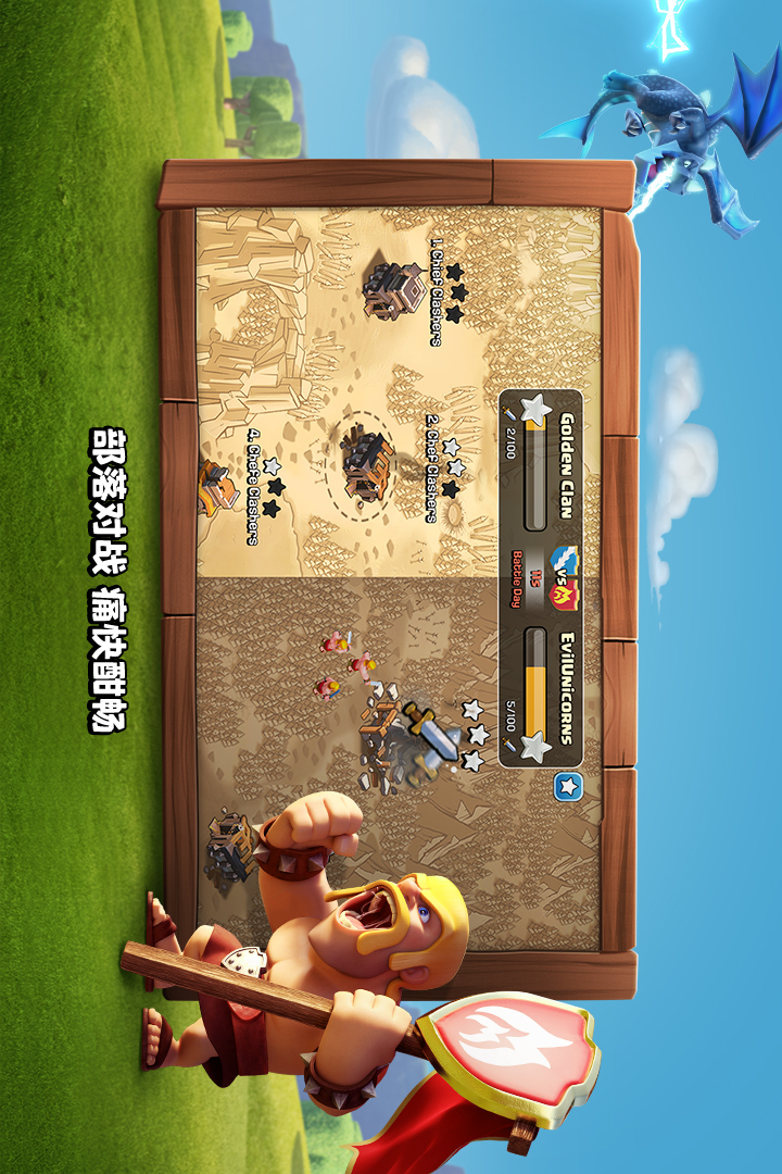 Clash of Clans (CoCServer S3)(unlimited currency) Game screenshot  2