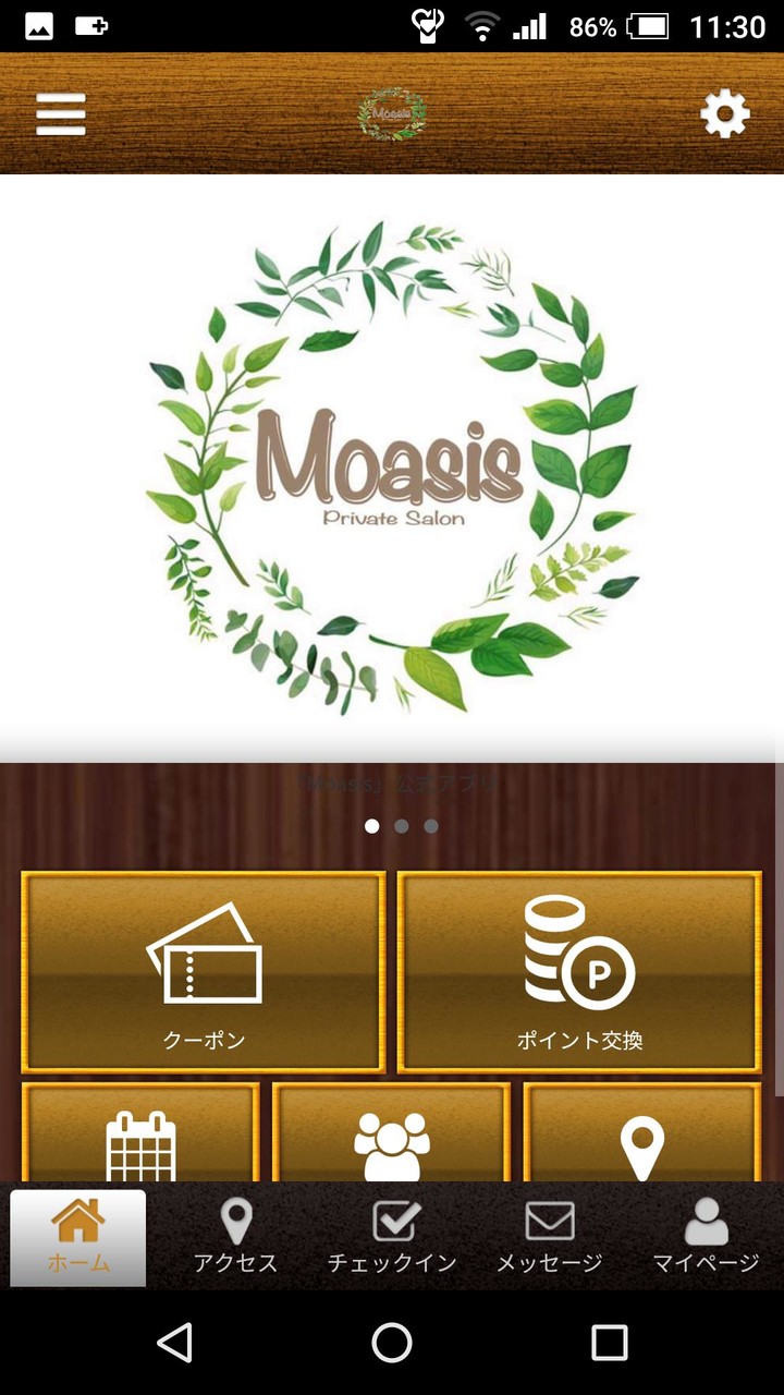 Moasis 公式アプリ