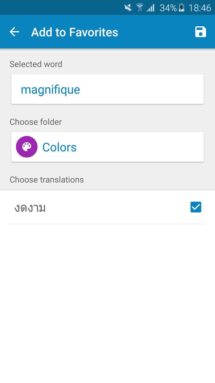 French-Thai Dictionary