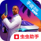 Download GTS. Gangs Town Story(CN) v0.9b for Android