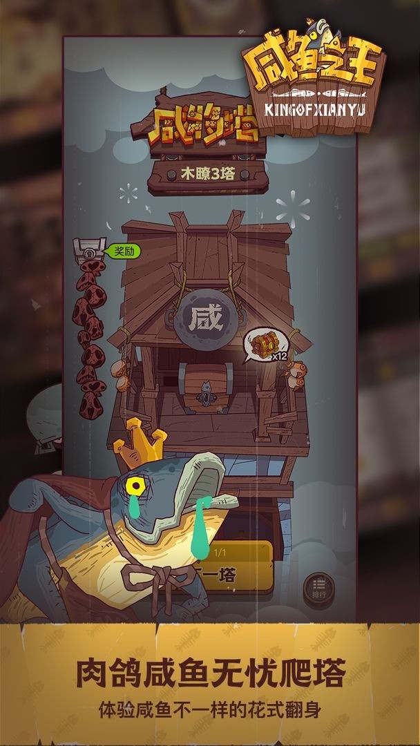 咸鱼之王_modkill.com
