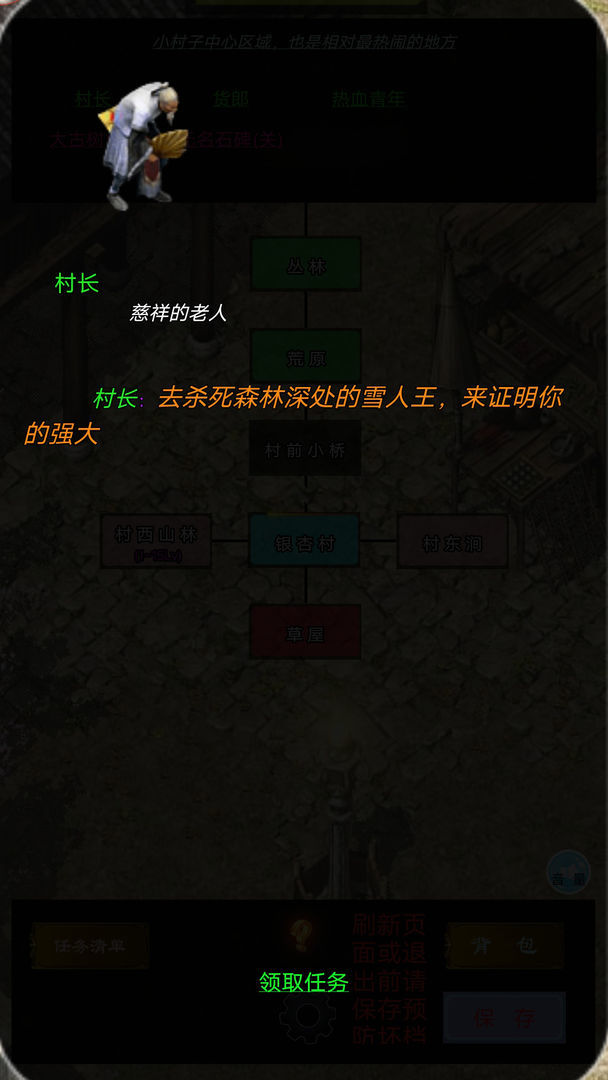 影子传奇(بيتا) screenshot image 4