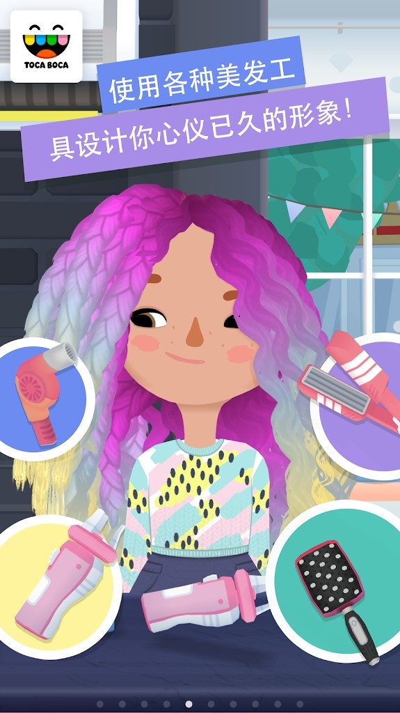 Toca Hair Salon 3(Unlocked all) screenshot image 3_playmods.games