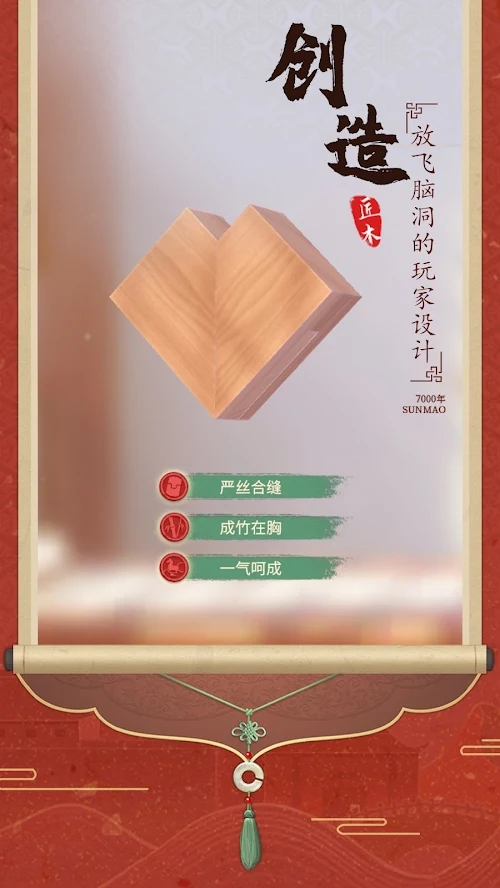 Mudoku: Chinese Woodcraft(Mod)