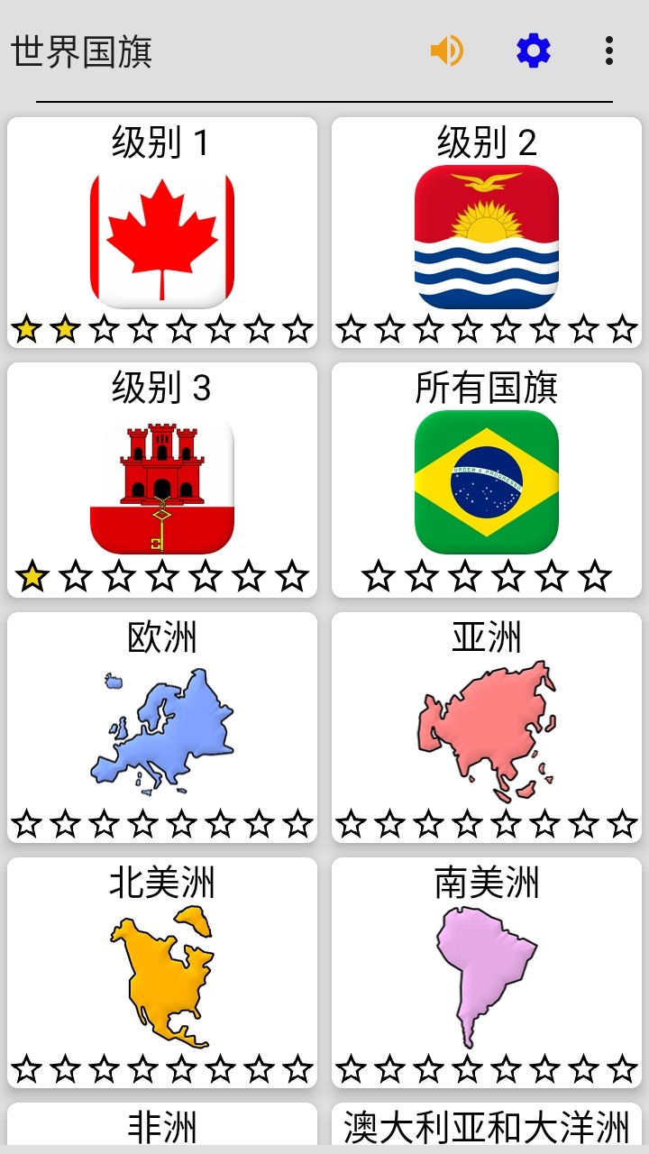 Flags of All World Countries‏(تلميحات غير محدودة) screenshot image 2