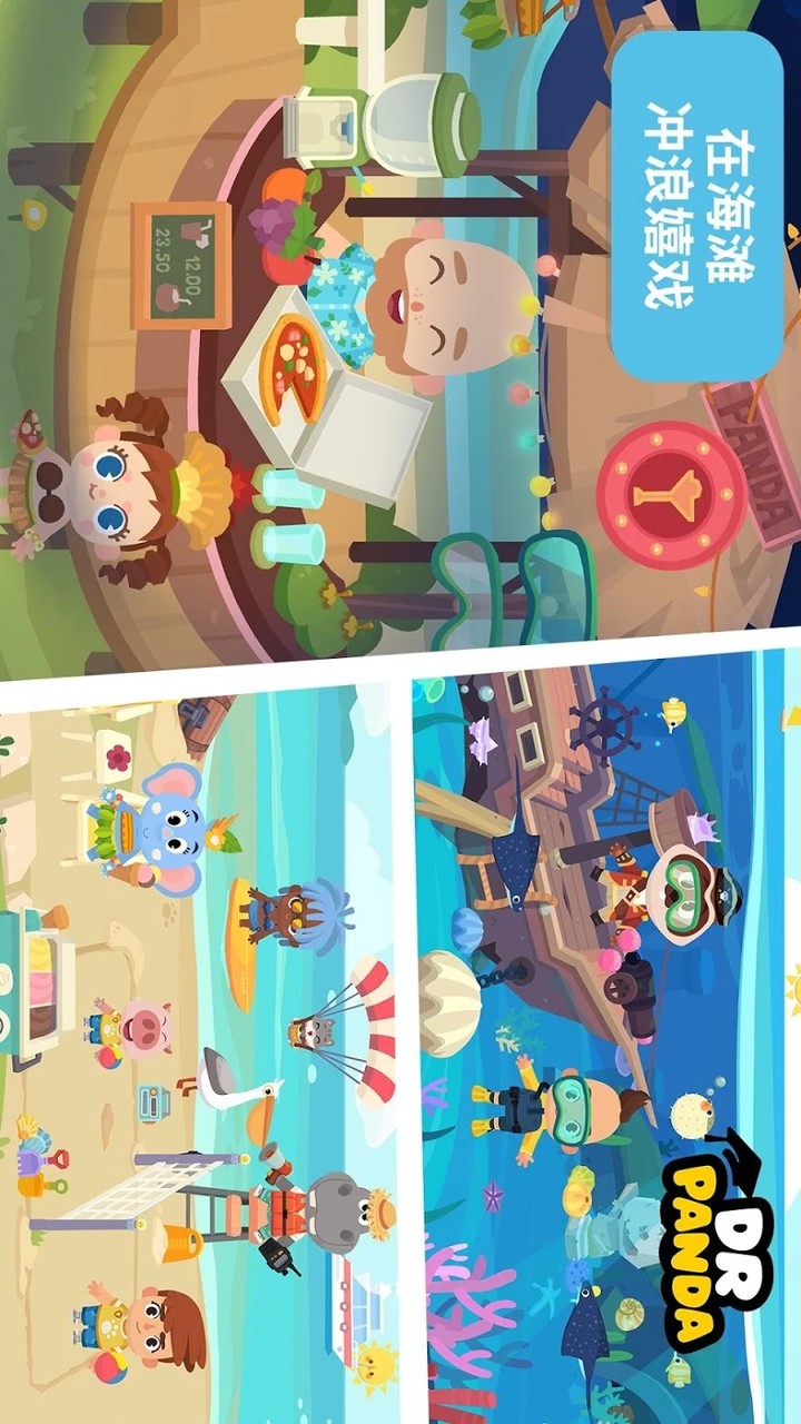 Dr. Panda Town: Vacation(Unlock All)_playmod.games
